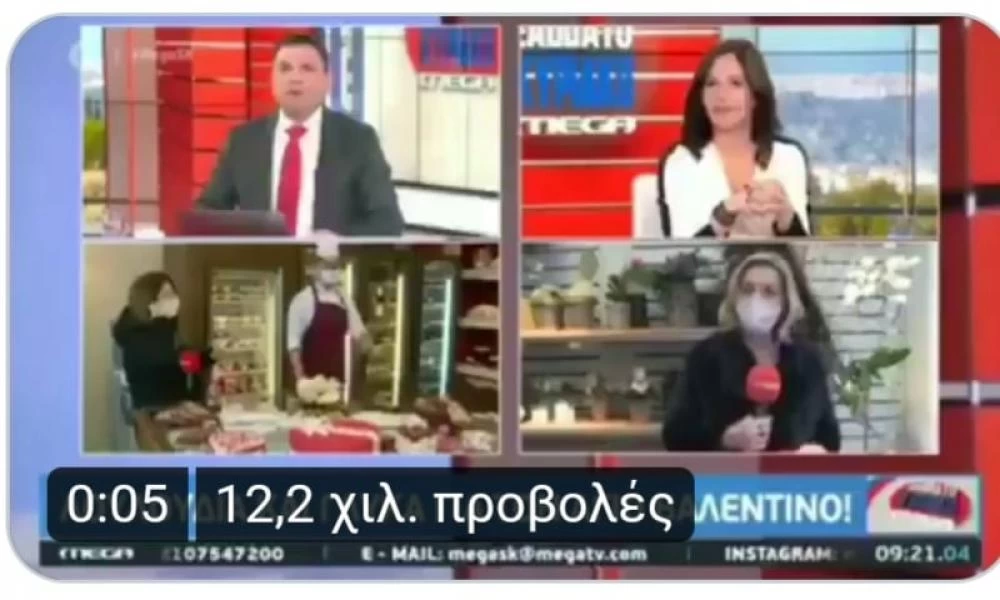 Βγάζουν τις μάσκες σε ελληνικό κανάλι με το που τελειώνει η Live σύνδεση